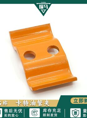 挖掘机 卡特CAT320B 312C 320C大臂油管管夹螺丝管卡子管码配件