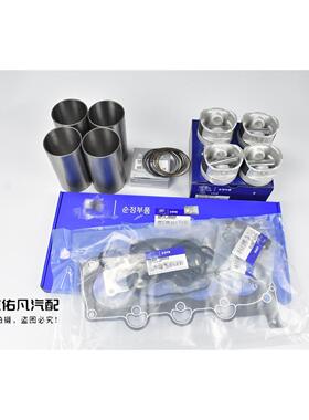 适配瑞纳朗动I30福瑞迪K2秀尔K3活塞环大修包缸套发动机大修配件