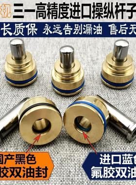 挖掘机三一SY135 155 195 200 205 215 235-8-9操纵杆手柄子弹头