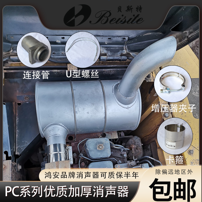挖掘机小松PC60-7 200-8消声器PC200-7消音器排气管弯尾管出气管,五金/工具,挖掘机,淘宝优惠券,粉丝福利购,淘宝优惠卷
