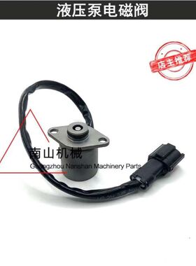 适配小松PC55/56-7液压泵电磁阀大泵主泵电池阀朱仔泵电磁阀挖机