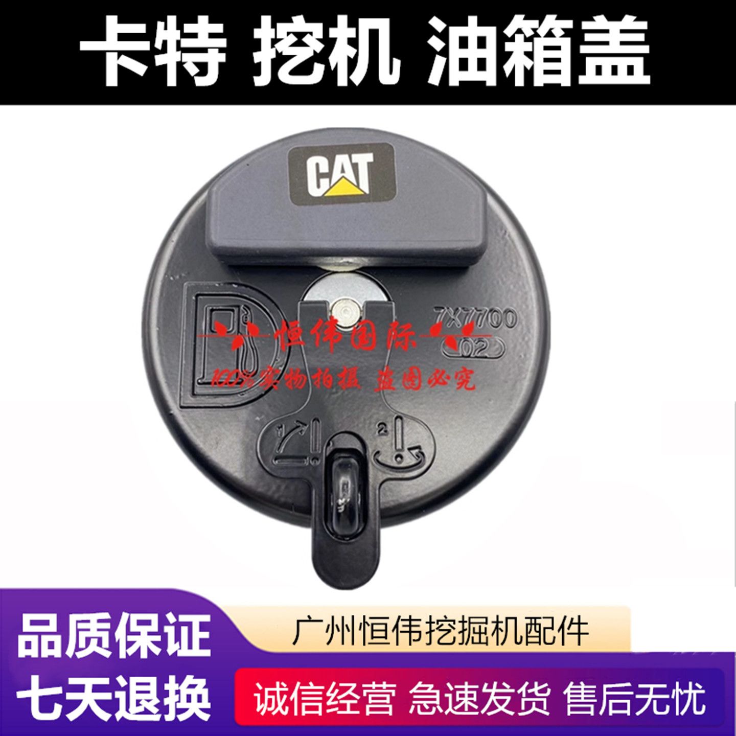 卡特挖机油箱盖320D9C56