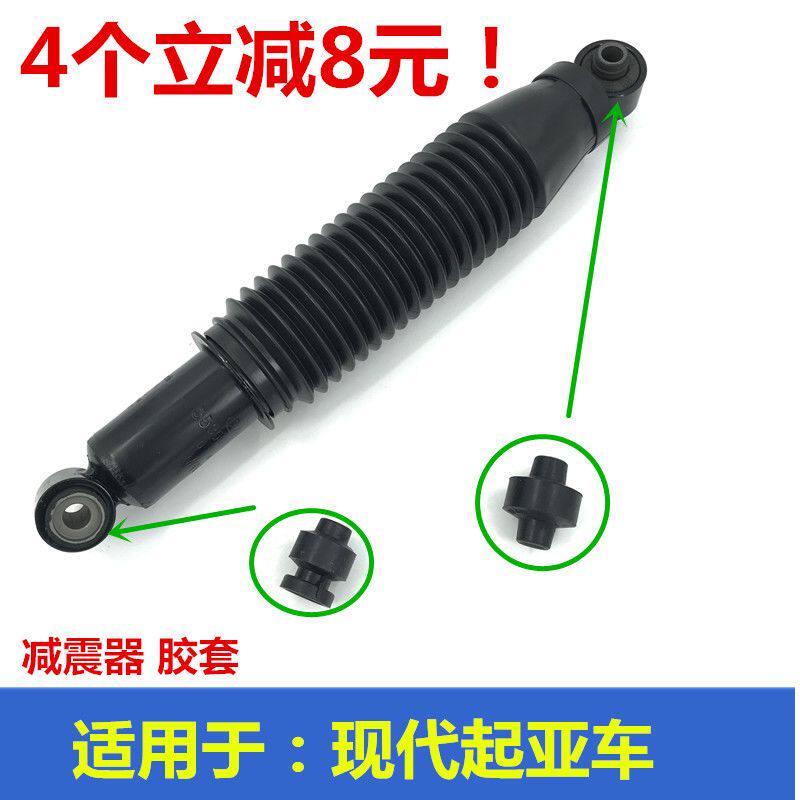 适用于现代瑞纳朗动悦动K2K3福瑞迪后减震器胶套避震器上衬套胶垫