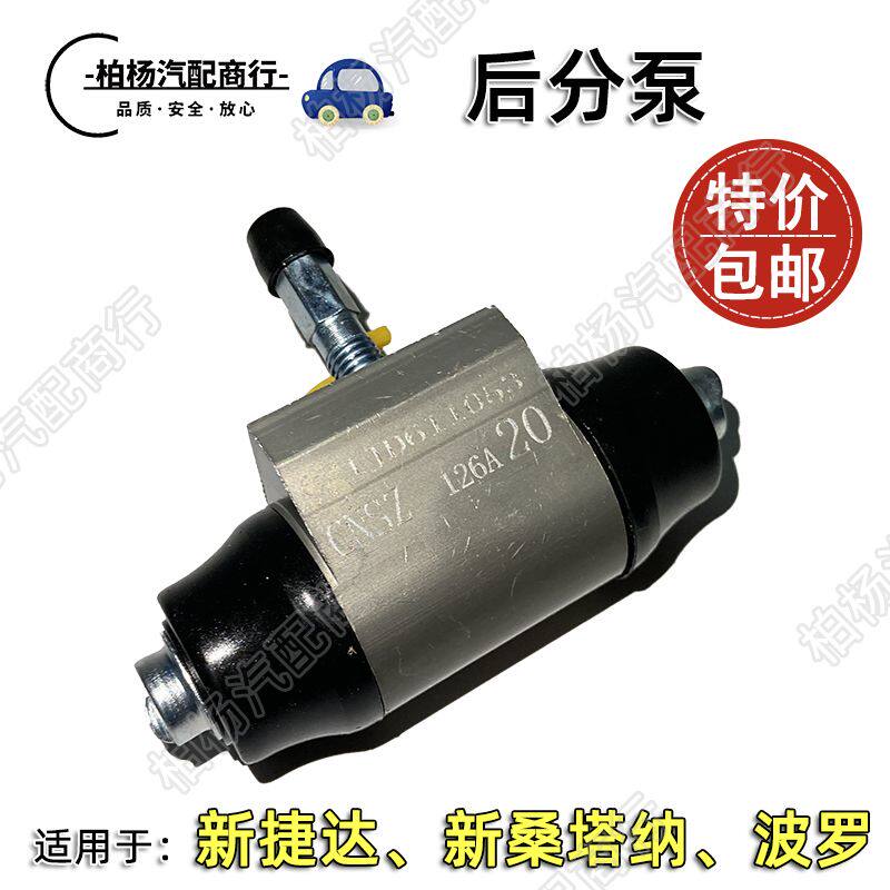 适配13新捷达新桑塔纳新朗逸后刹车分泵后分泵后轮制动泵后刹泵