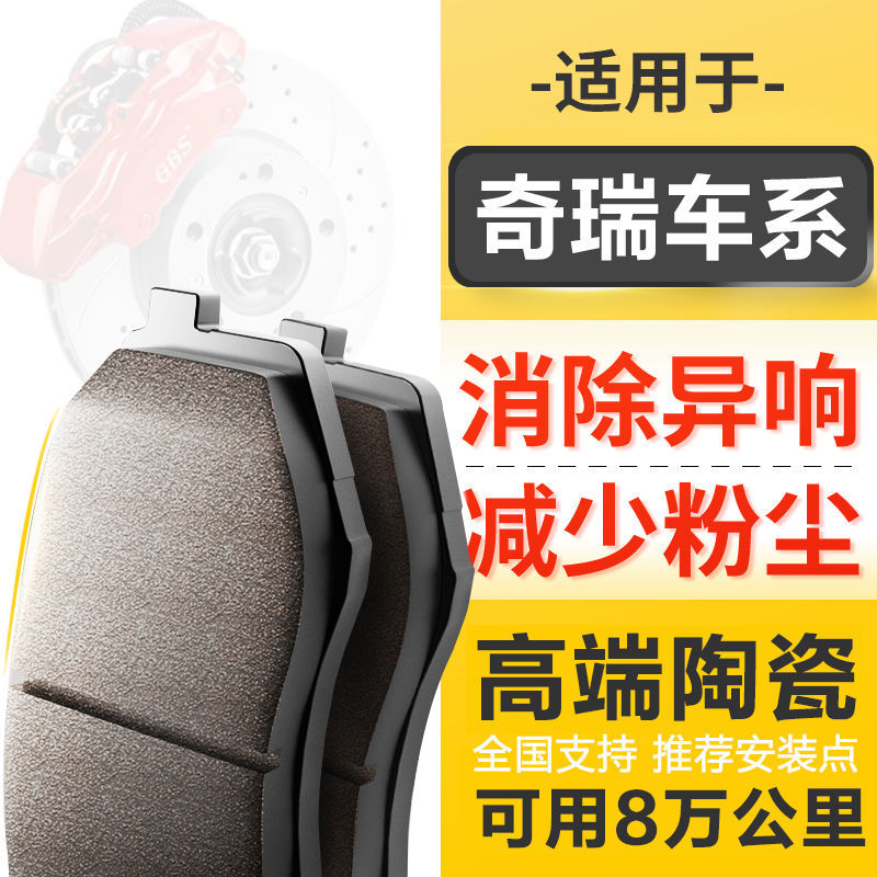 适配奇瑞瑞麒G3 G5G6M1 M5X1捷途X70S X90 X70原装前后刹车片原厂
