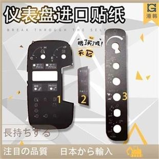 挖掘机配件 ZAX日立120 200 240 250 360-6进口机仪表盘贴纸 包邮