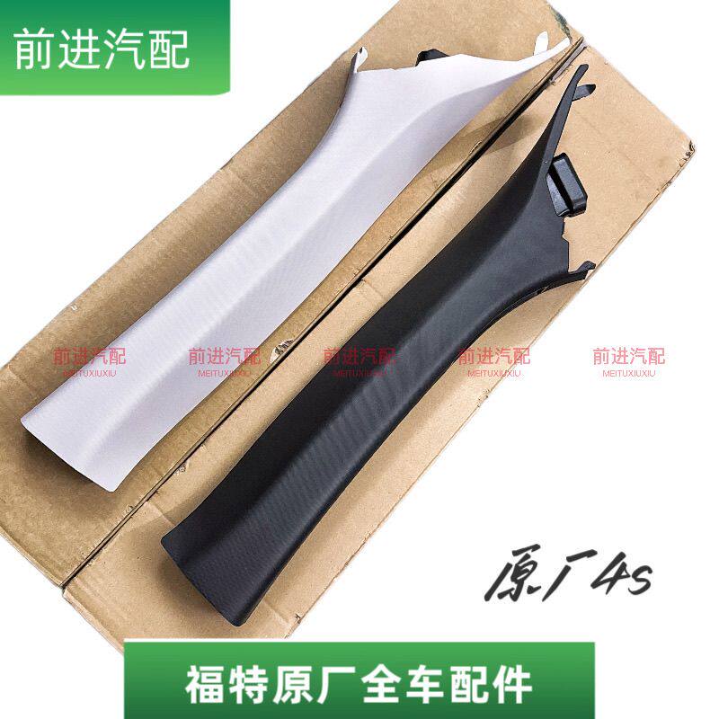 适配22-25年新蒙迪欧EVOS前柱A柱内饰板前立柱内饰板上饰板原厂4s