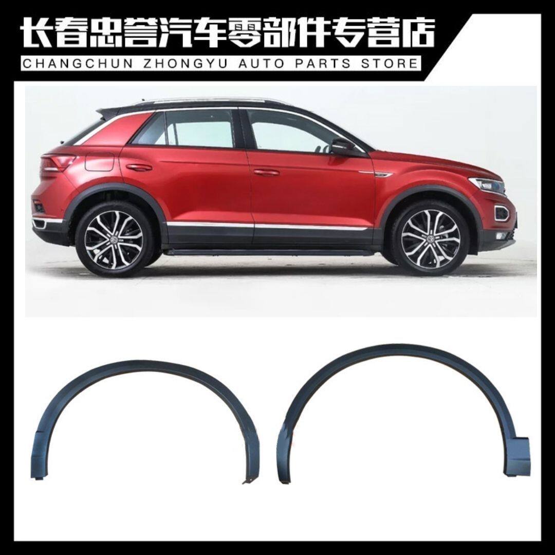 适用大众探岳 探歌轮眉叶子板轮眉前后轮轮眉防撞轮眉防擦轮眉