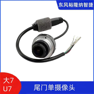 纳智捷大7MPV倒车镜摄像头倒车影像大7尾门摄像头带后标志原厂