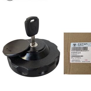 适配福田货车欧马可S5瑞沃ES5 奥铃CTS9大黄蜂铁燃油箱盖锁加油盖