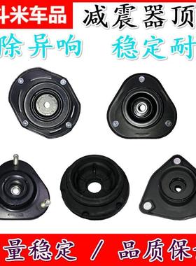 适用吉利EC8 GC7 GX2 GX7 SC3 SC5-RV SX7前减震器顶胶避震器支座