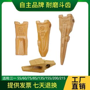 挖掘机三一SY55/60/75/155/200/205斗齿尖齿平齿挖机齿座销子牙王