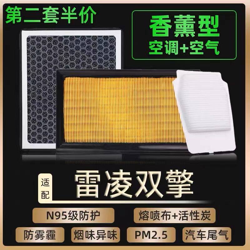 适配丰田雷凌双擎空气滤芯N95香薰空调滤芯除臭防霾PM2.5空调滤芯