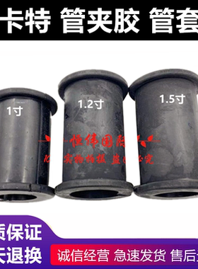 卡特336D/330D2/329D/345/349D/D2大臂铁油管胶套保护套胶垫套