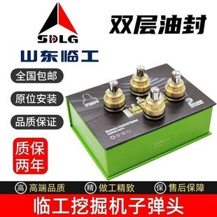 挖掘机山东临工655 60 65 75 80 150 210 205360操纵杆手柄子弹头