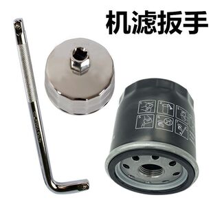 适配东风风行菱智M3V3M5景逸XLLVX3X5S500机油格机油滤芯器扳手