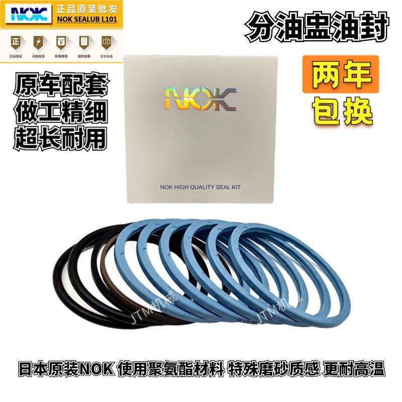 适用于挖机小松60/120/200/210/220/360-6-7-8中心接头分油盅油封,五金/工具,密封件,淘宝优惠券,粉丝福利购,淘宝优惠卷