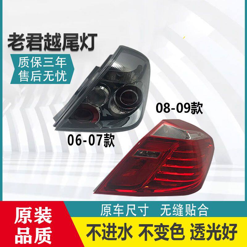别克老君越后尾灯总成 06-08款君越倒车灯刹车灯防追尾灯全新正品