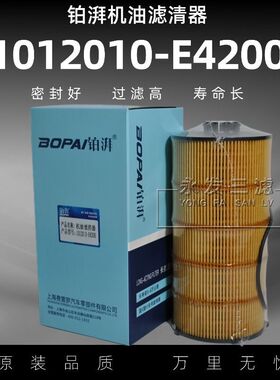 1012010-E4200国五东风天龙机油滤芯康明斯X7发动机DDI75纸芯机滤