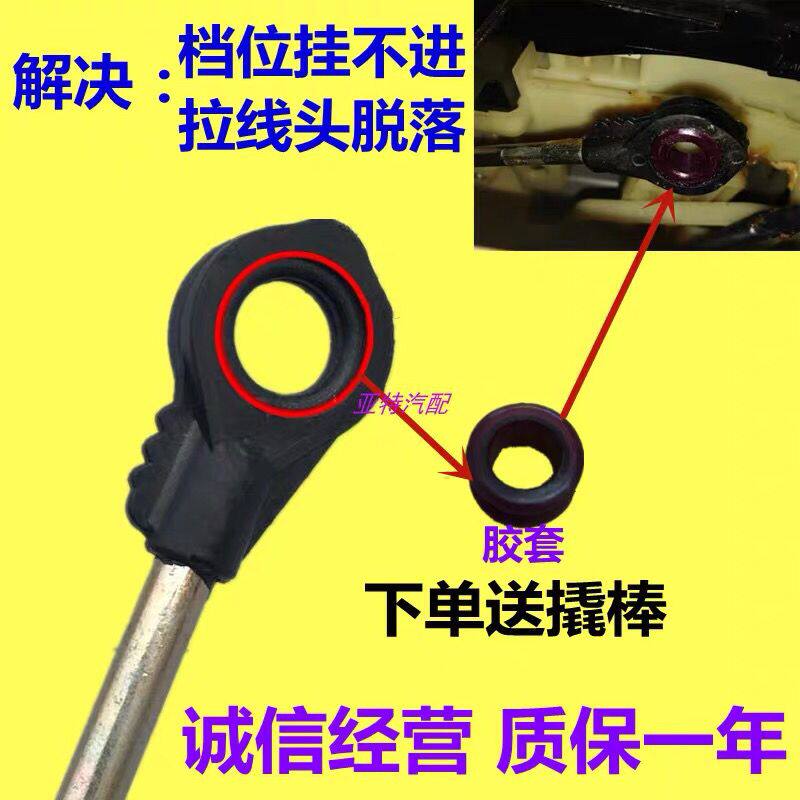 长安6363神骐二代CB10欧诺金牛星CX20挂挡拉线换档排挡线胶圈胶套
