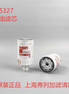 上海弗列加FF5327柴滤适配CX0710B 1119G-030 FS1251 WBF1235滤芯