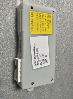 适用纳智捷U6座椅电脑版座椅模块原装专用原厂老款经典主驾驶