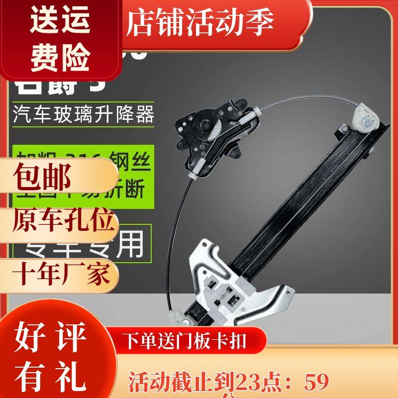 适配名爵MG3/6荣威350/550/750电动玻璃升降器总成车窗摇机支架