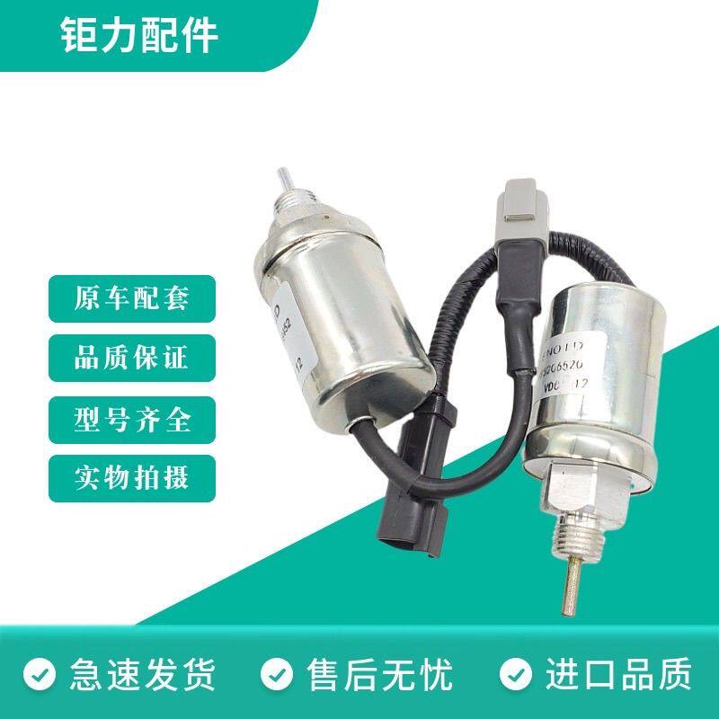 适用帕金斯Perkins熄火开