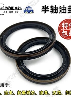 适配02T新捷达桑塔纳宝来朗逸迈腾速腾CC手动变速箱左右半轴油封