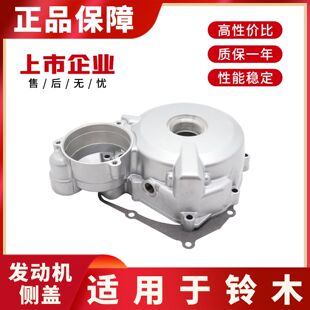 发动机舱侧防摔保护盖适配铃木DRZ400E DRZ400SM侧保护板 DRZ400S