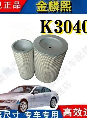 K3040适配g128上柴空滤3040柴油发电机组空气滤芯KLB-14G-000白