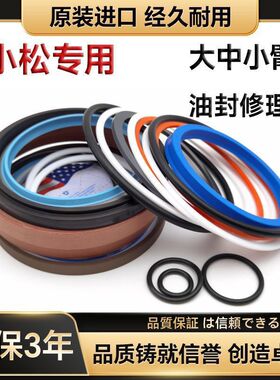 小松PC60 78US 100 120 128 160-5-6-7-8铲斗大中小臂油封修理包