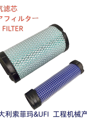 意大利UFI 27I64C0通用P822686 P535396 X012247空气滤芯滤清器