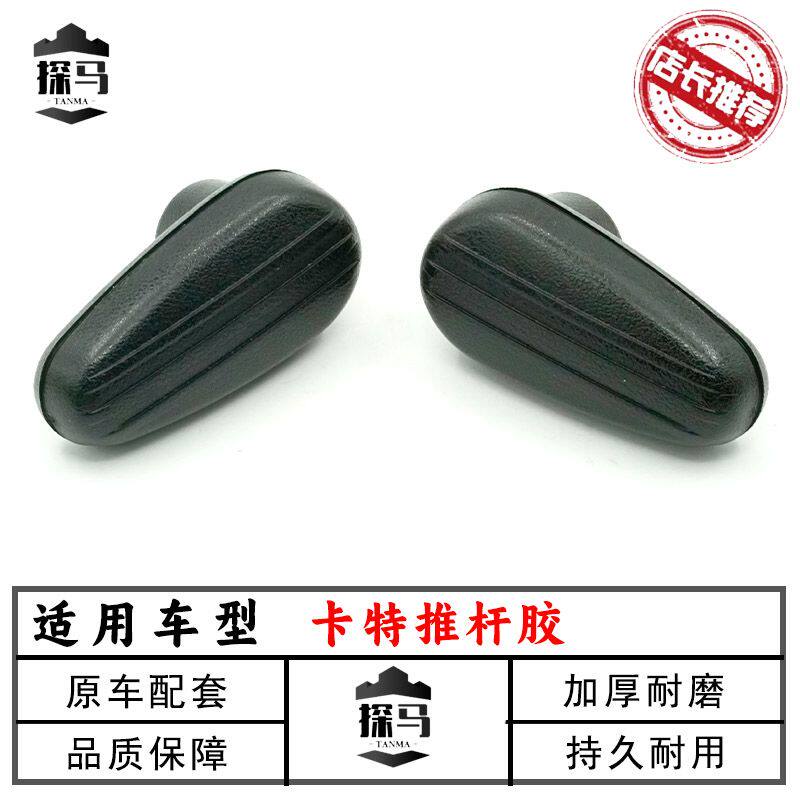 卡特挖掘机E307C/312B/320B/C/324/329D/336D2行走手柄推杆胶配件