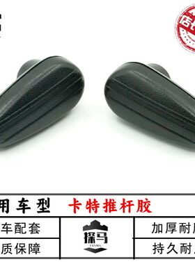 卡特挖掘机E307C/312B/320B/C/324/329D/336D2行走手柄推杆胶配件