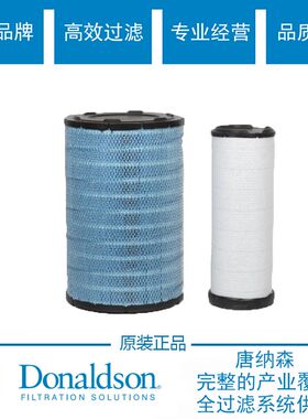 唐纳森X011905空气滤芯欧曼GTL空滤K3047 3046空滤3047PU空滤
