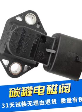 适用于哈飞民意中意松花江小霸王0261230013进气压力传感器