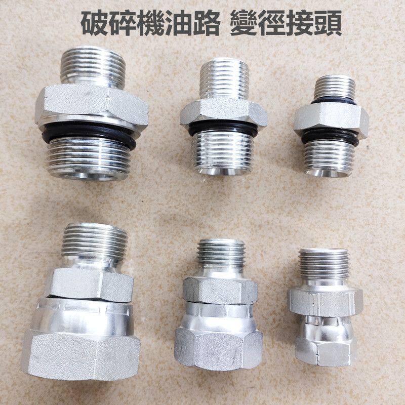 破碎锤高压管软管转换接