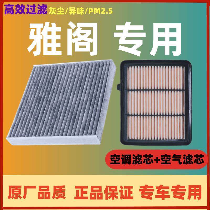 适配本田十代雅阁空调滤芯活性炭原装正品空气格原厂滤芯八代九代