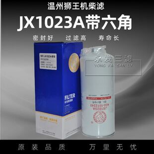 JX1023/JX1023A机油滤芯 D17-002-02适配上柴玉柴430-1012020/240