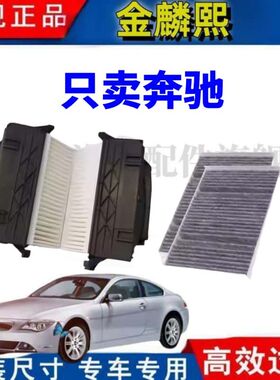 适配奔驰ML350(W166)GLS350(X166)GL350(X164)空调滤芯滤清器空气