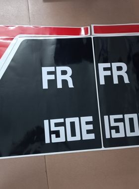 福田雷沃挖掘机FR150 160 170 180E/E2新款全车贴纸贴花型号车贴