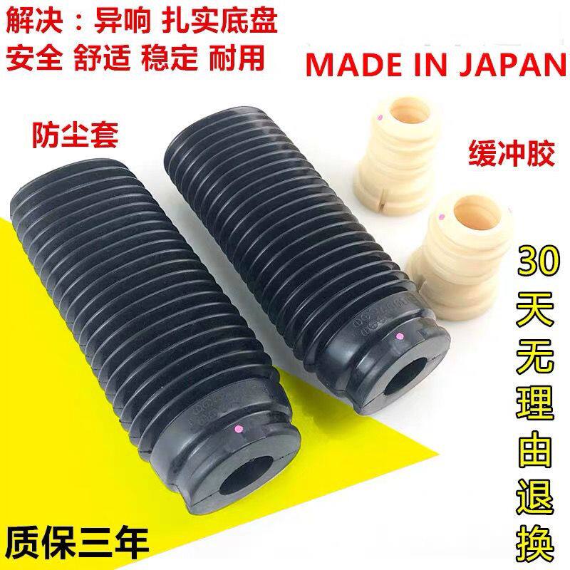 前减震器防尘套骐达颐达轩逸经典逍客天籁劲客阳光奇骏减震护罩