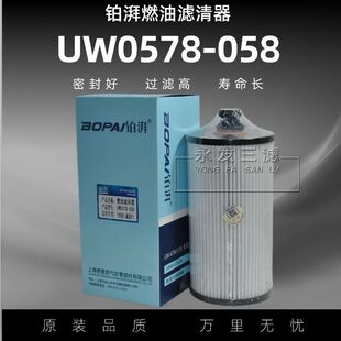 058柴油滤芯油水滤清器 适配福田时代领航ES7货车柴油滤芯UW0578