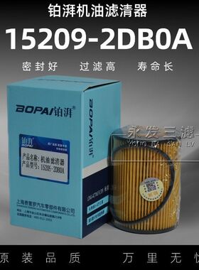 适用ZD30发动机 东风凯普特机油滤芯15209-2DB0A ZD30机滤 纸滤芯