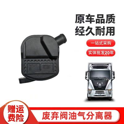 适用重汽豪沃废汽阀油汽