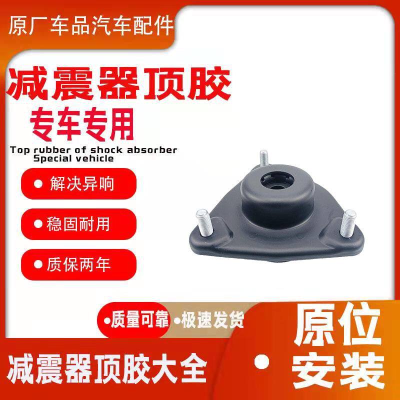 适配现代IX45 全新胜达前减震器顶胶 上座 压盖 顶盖 塔顶
