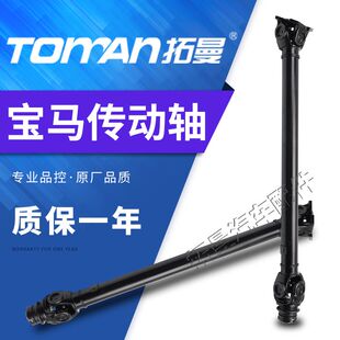 F15 适配宝马X5 F16前后传动轴总成拓曼件拓曼品牌 E71 E70