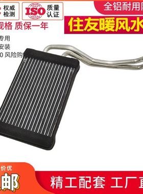 挖掘机凯斯住友SH120/200/210/240/280A1/A2/A3/A5空调暖风小水箱