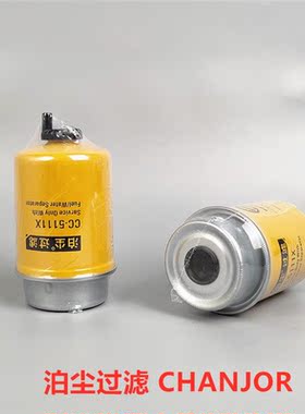 泊尘CC-5111X/唐纳森P551432柴滤适配卡特挖掘机233-9856油水分离
